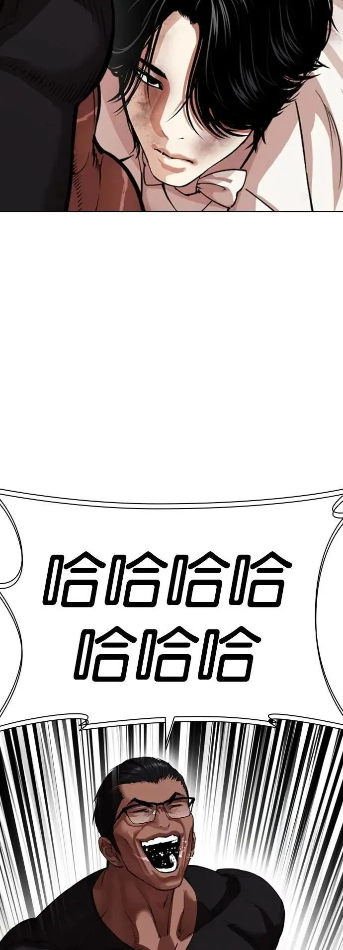 [第536话] 釜山 [06] 第17页