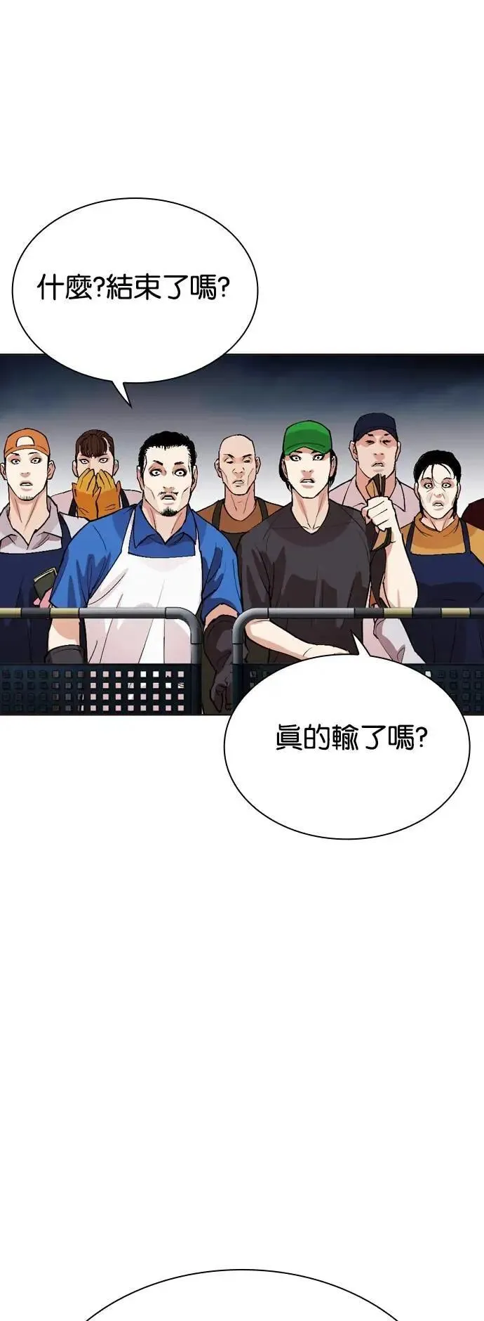 [第536话] 釜山 [06] 第103页