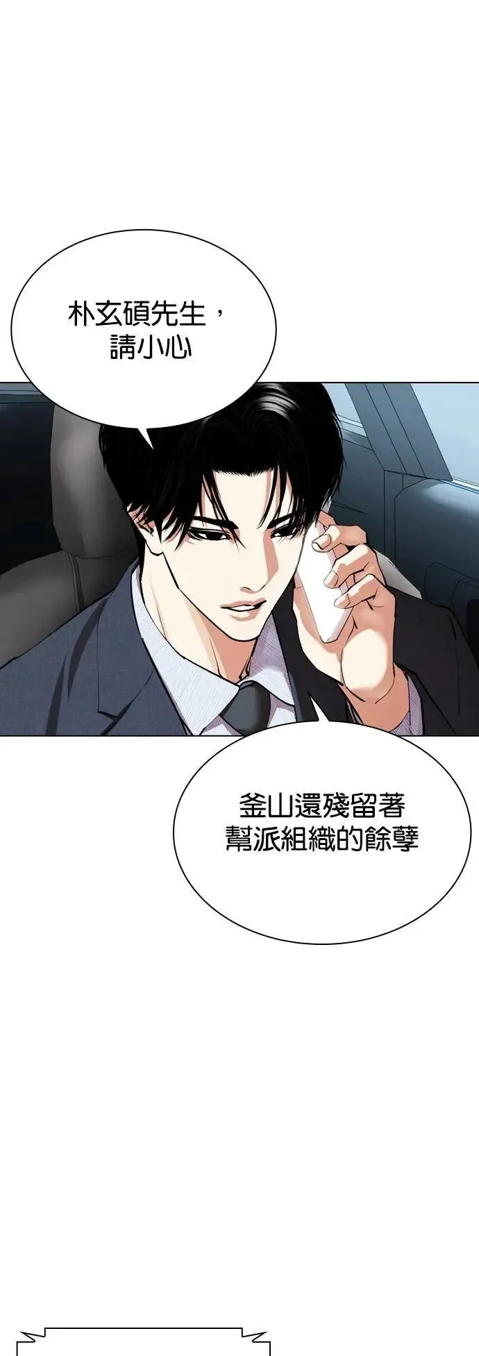 [第536话] 釜山 [06] 第134页