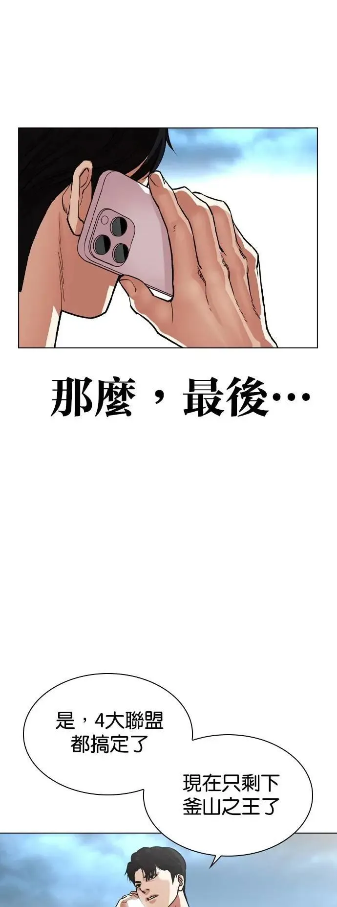 [第536话] 釜山 [06] 第108页