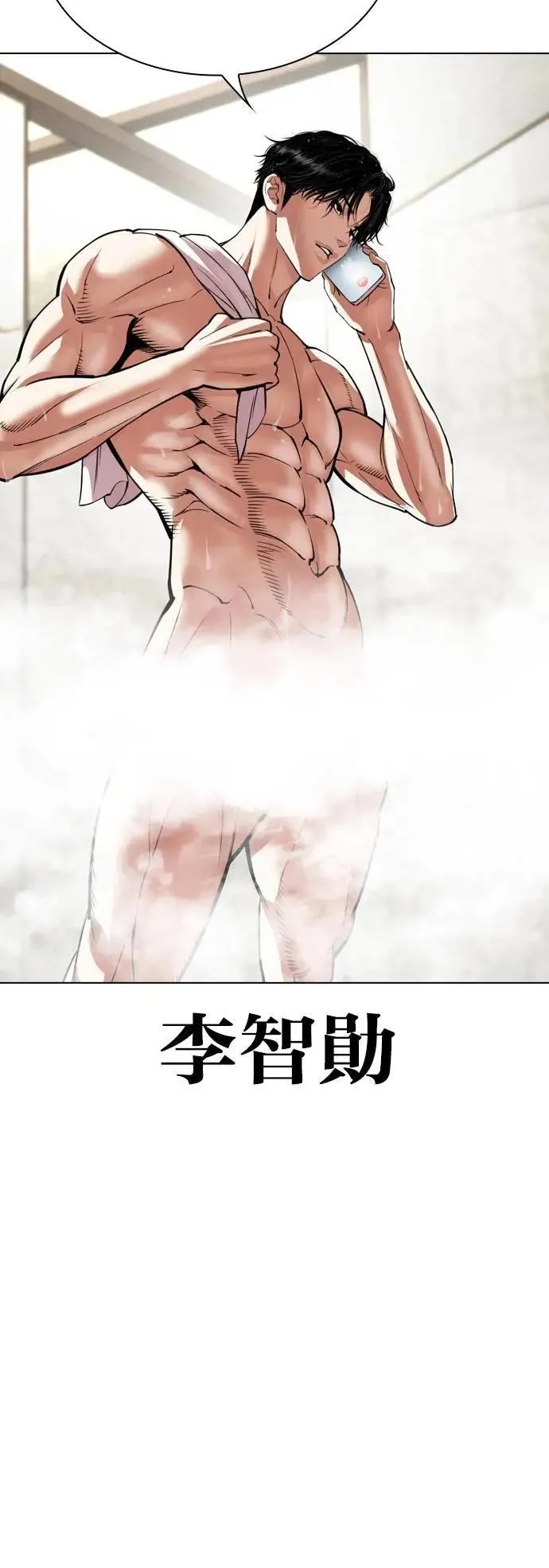 [第536话] 釜山 [06] 第5页