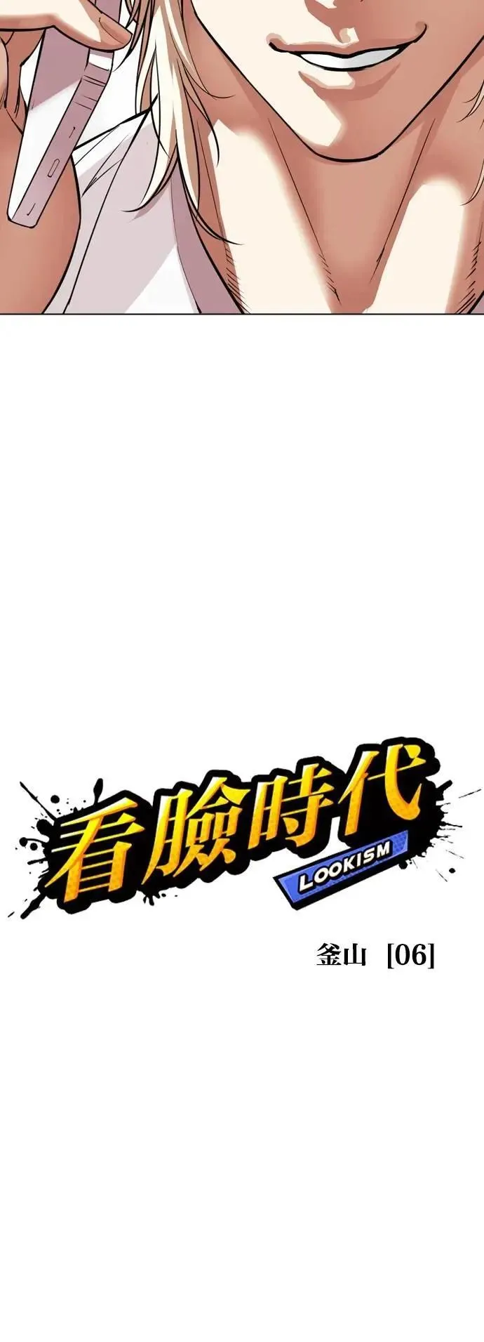 [第536话] 釜山 [06] 第14页