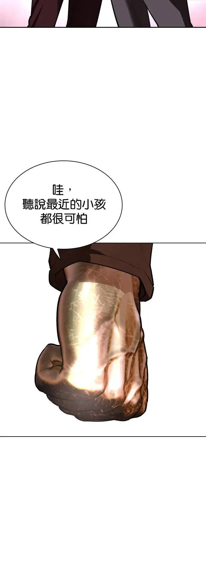 [第536话] 釜山 [06] 第124页