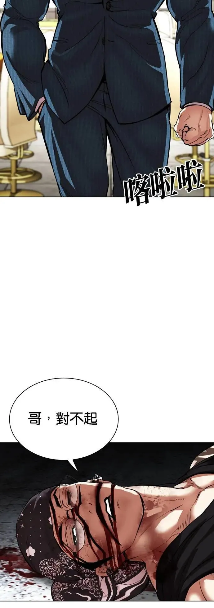 [第536话] 釜山 [06] 第130页