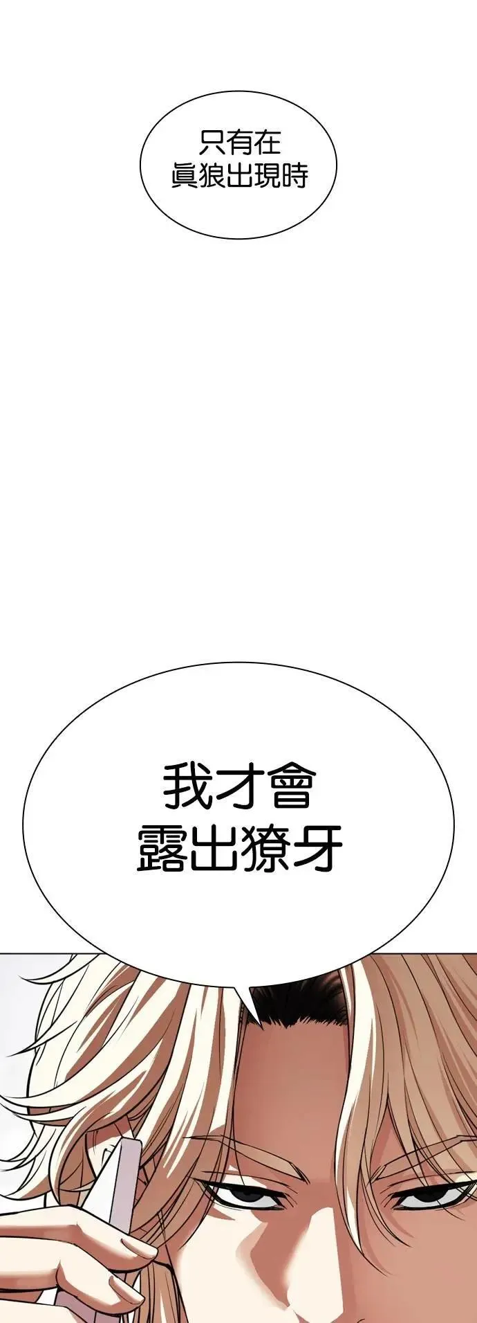 [第536话] 釜山 [06] 第13页