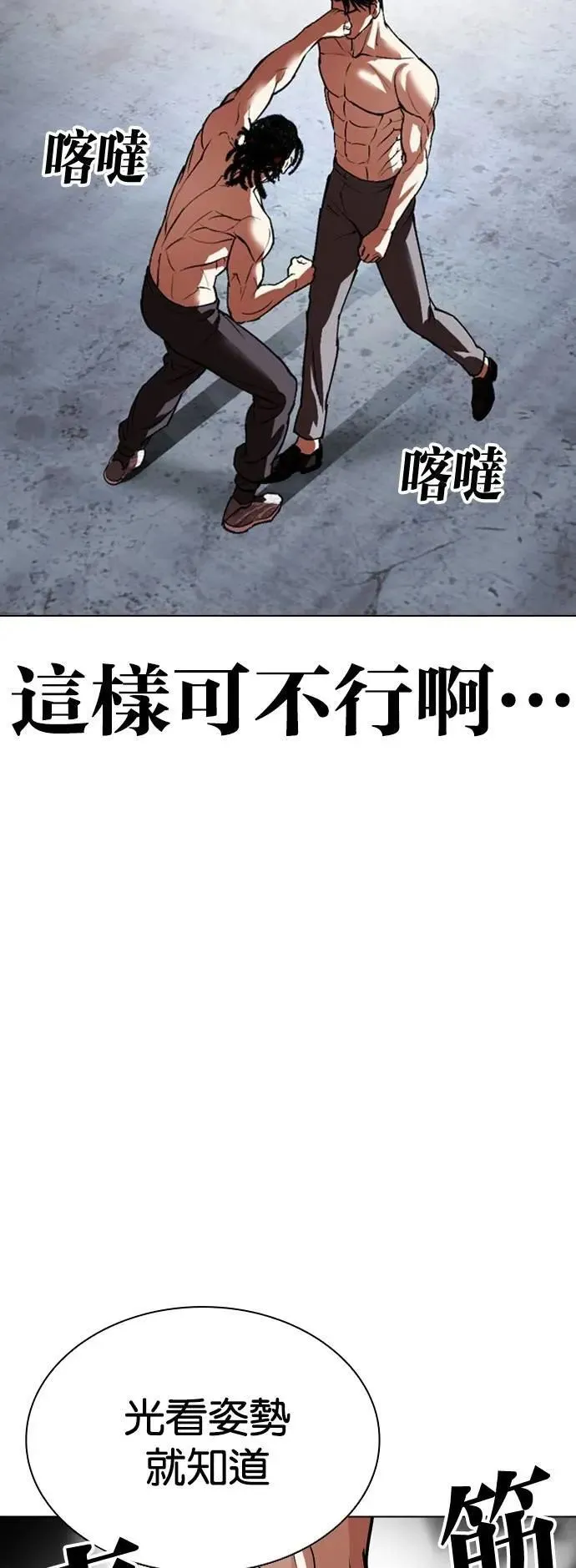 [第536话] 釜山 [06] 第95页