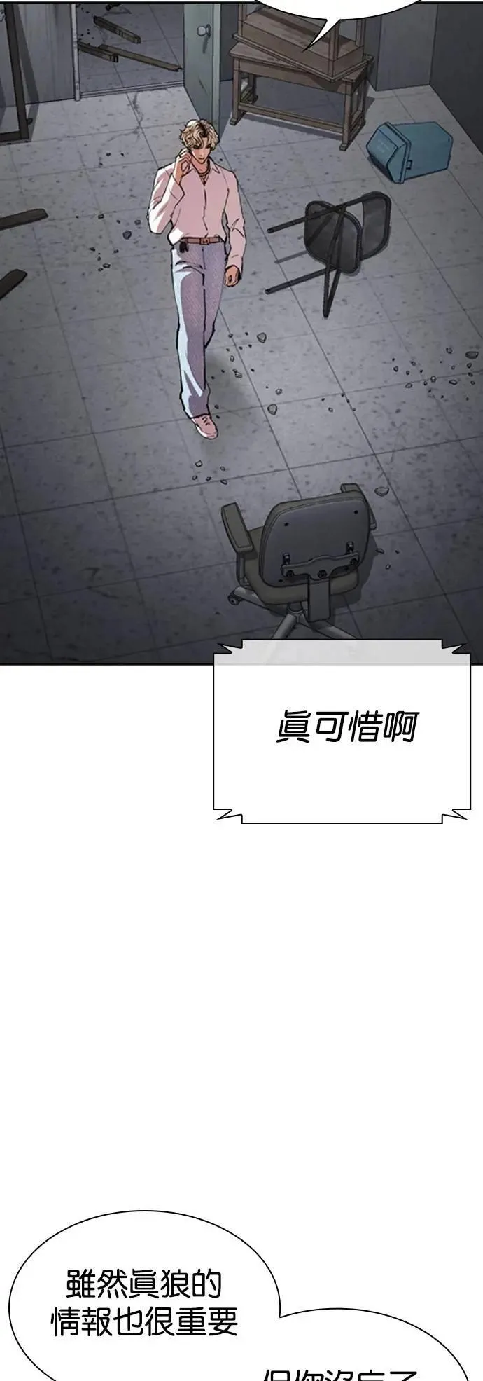 [第536话] 釜山 [06] 第8页