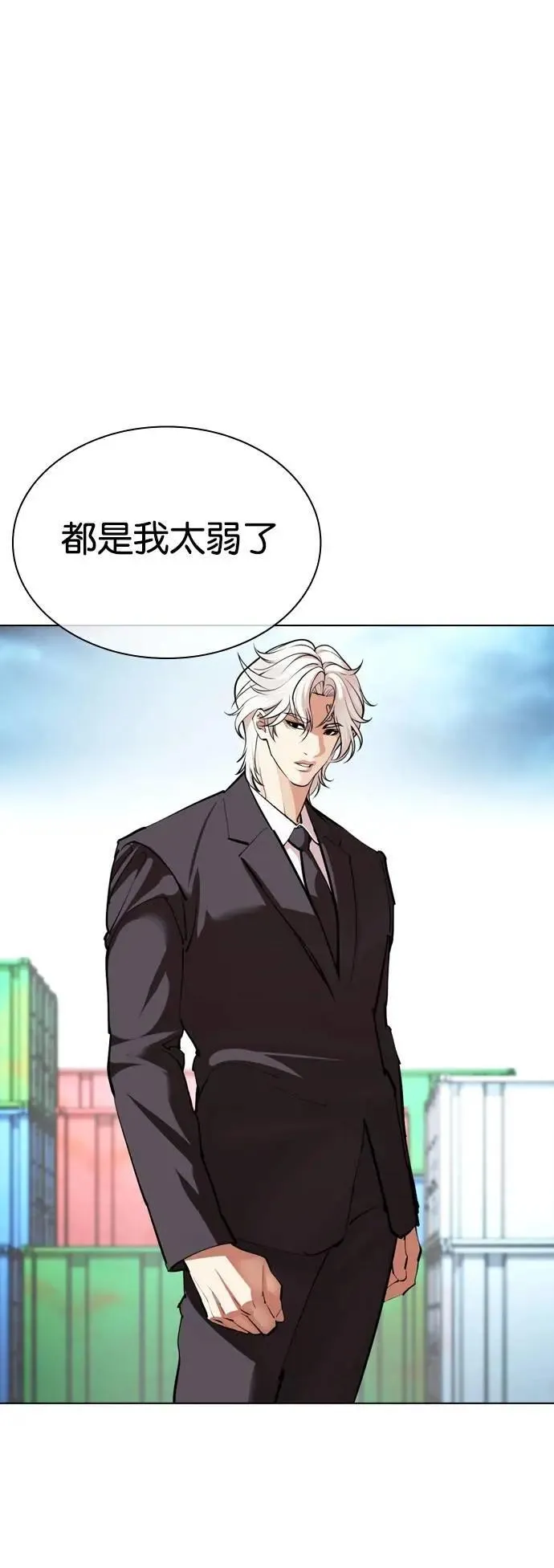 [第536话] 釜山 [06] 第131页