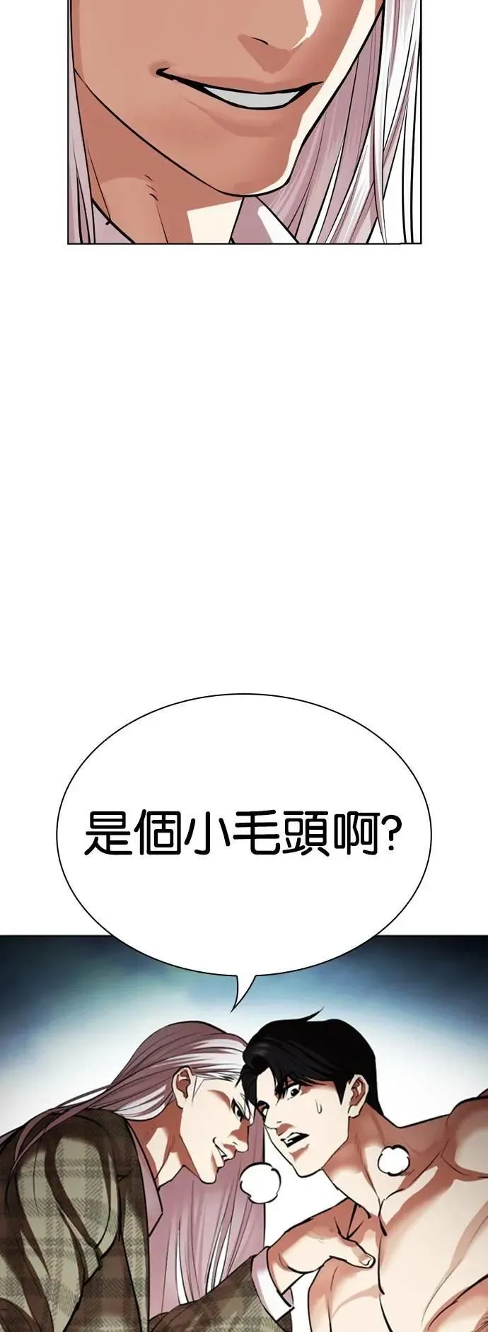 [第536话] 釜山 [06] 第118页