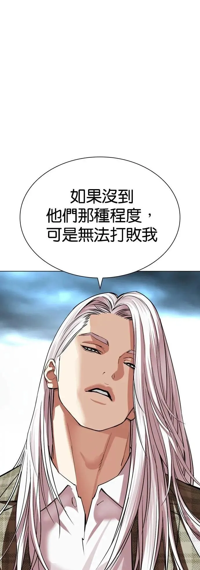 [第537话] 釜山 [07] 第118页