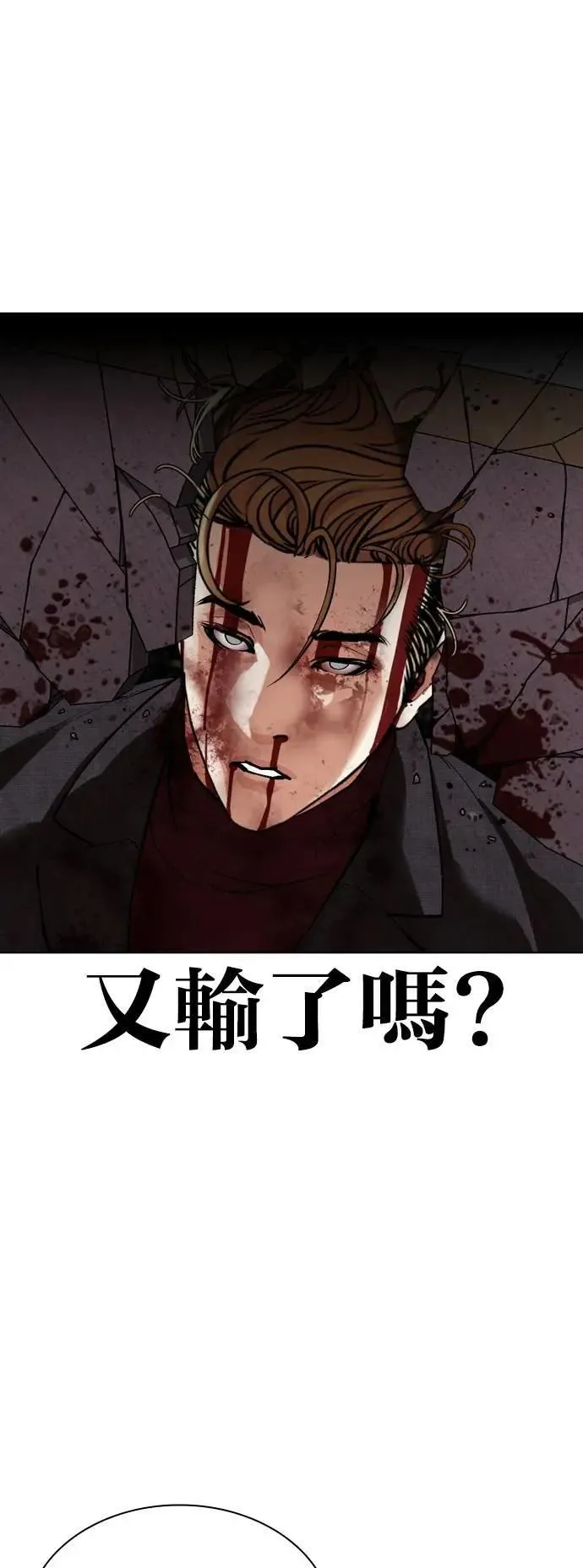 [第537话] 釜山 [07] 第98页