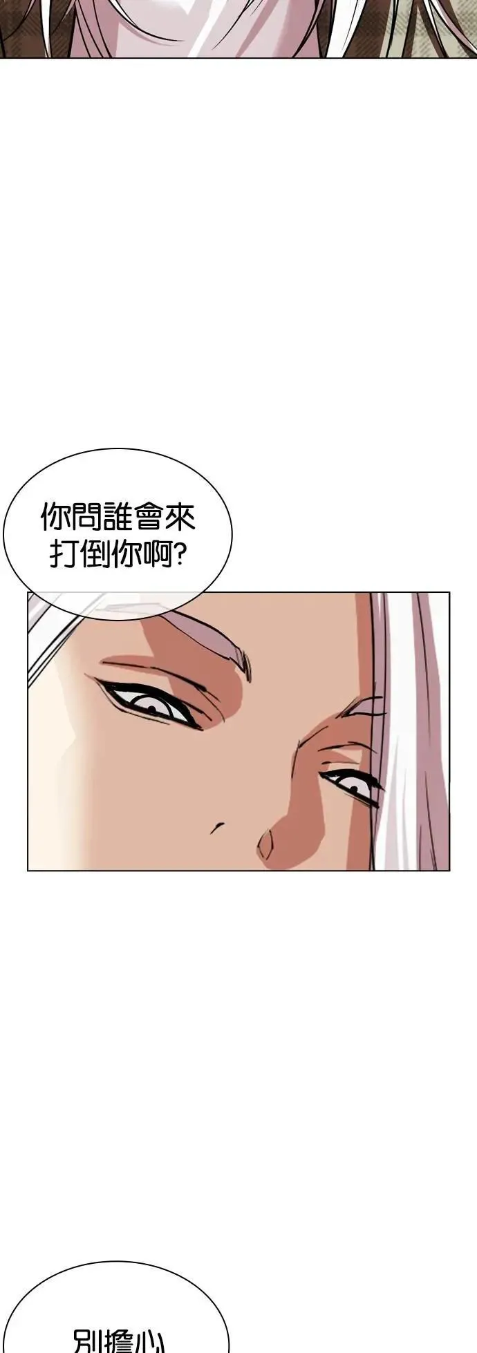 [第537话] 釜山 [07] 第119页