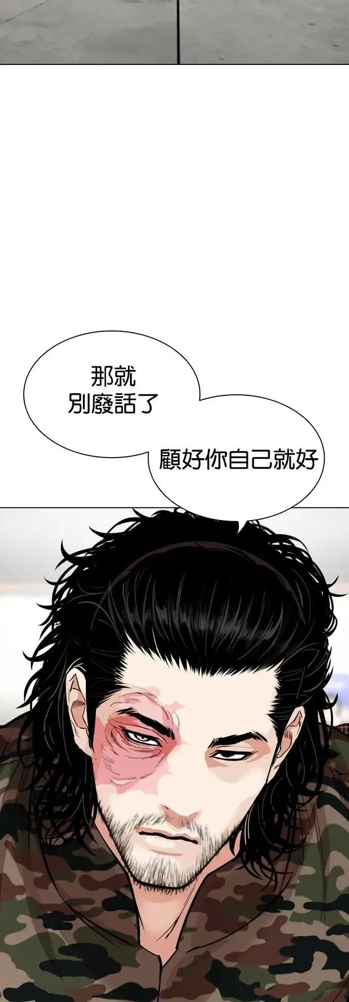 [第537话] 釜山 [07] 第107页