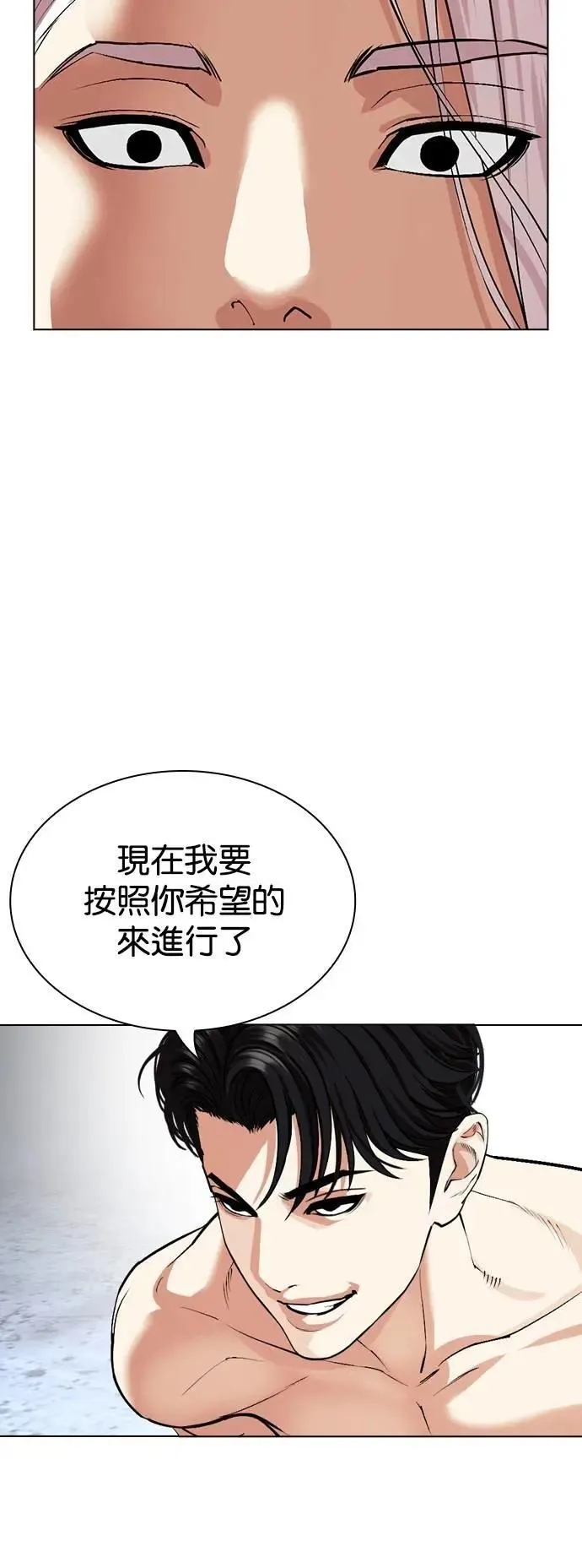 [第537话] 釜山 [07] 第97页