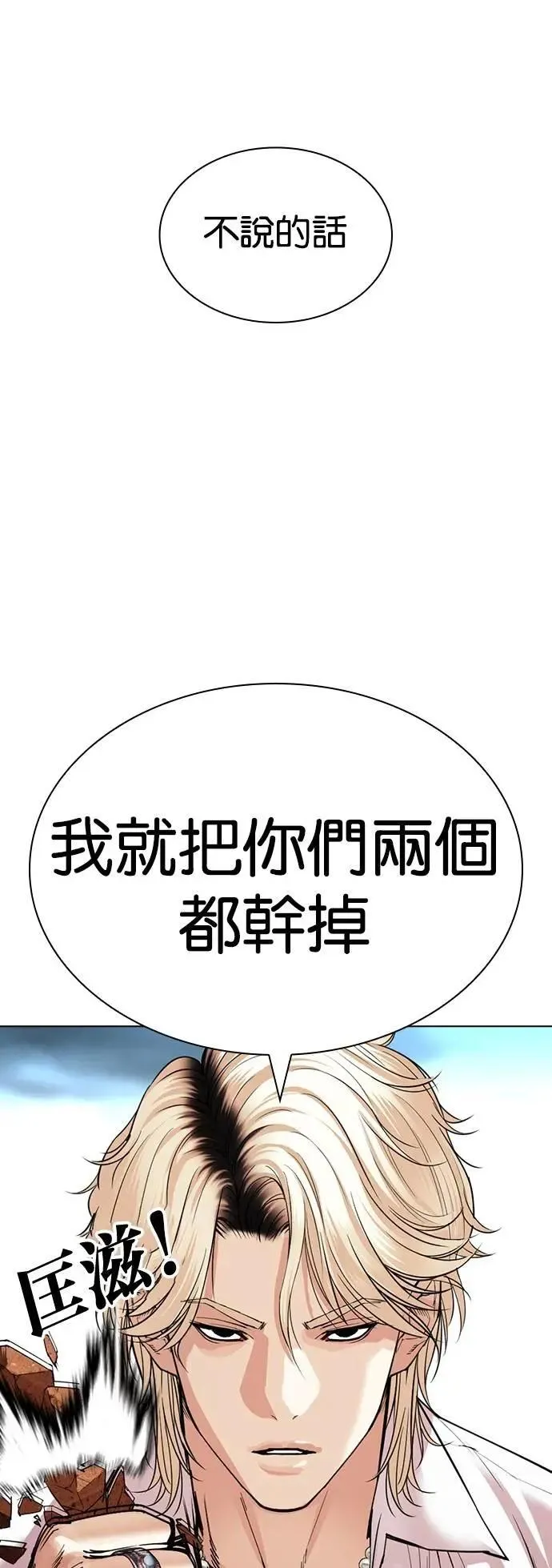 [第537话] 釜山 [07] 第115页