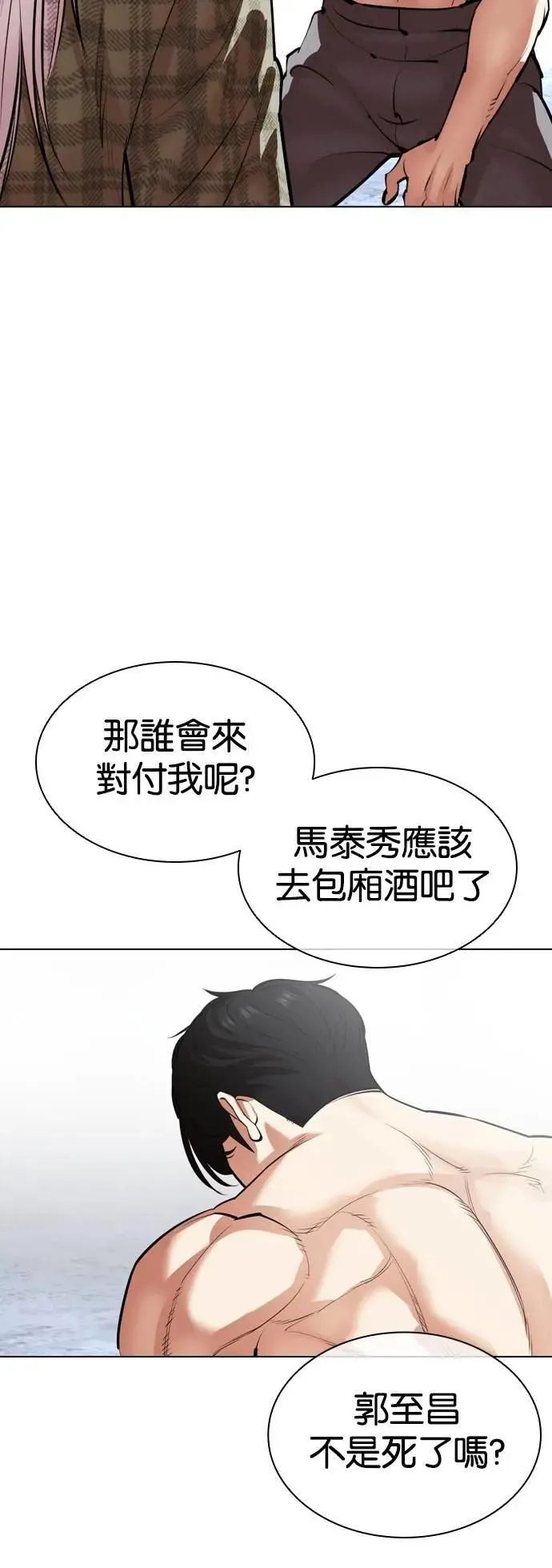 [第537话] 釜山 [07] 第117页