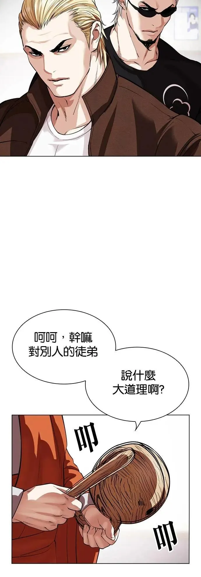 [第537话] 釜山 [07] 第102页