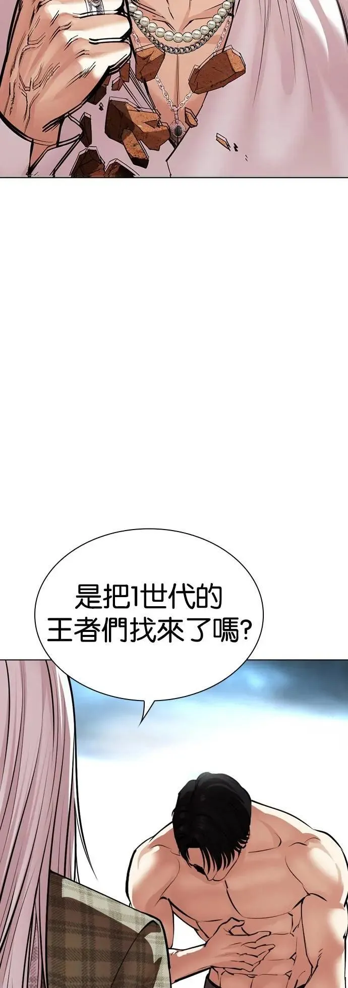 [第537话] 釜山 [07] 第116页