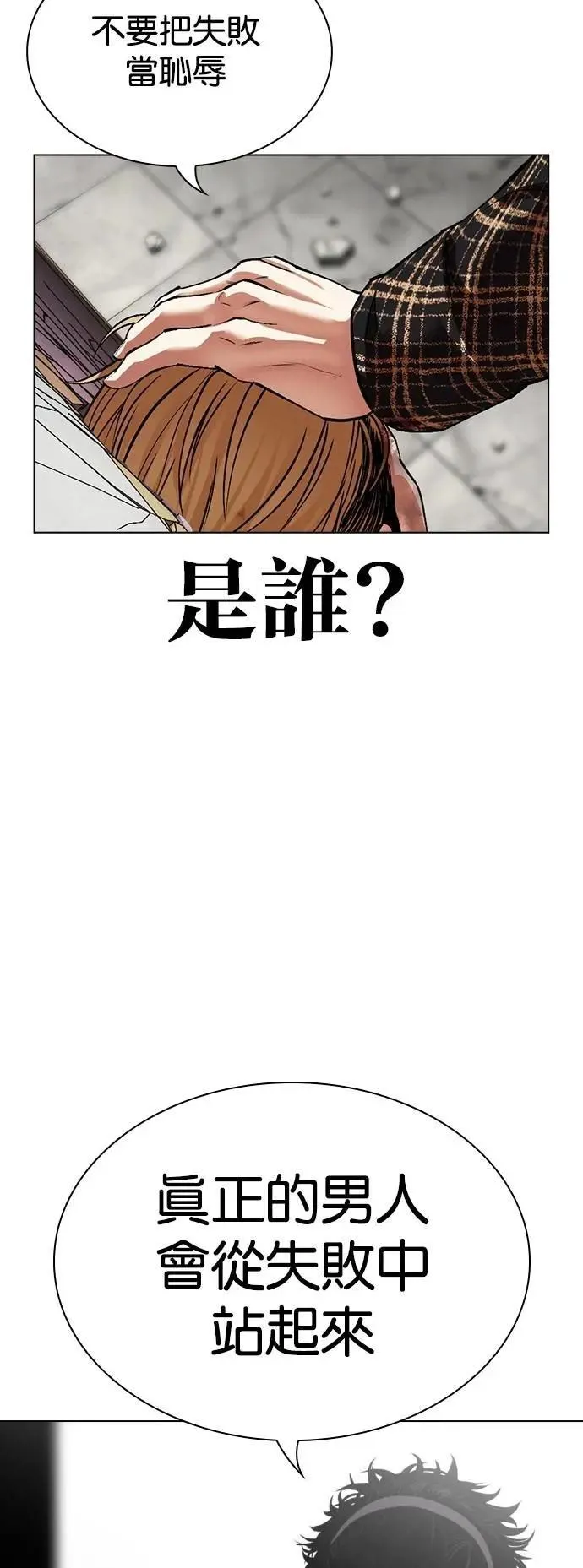 [第537话] 釜山 [07] 第99页