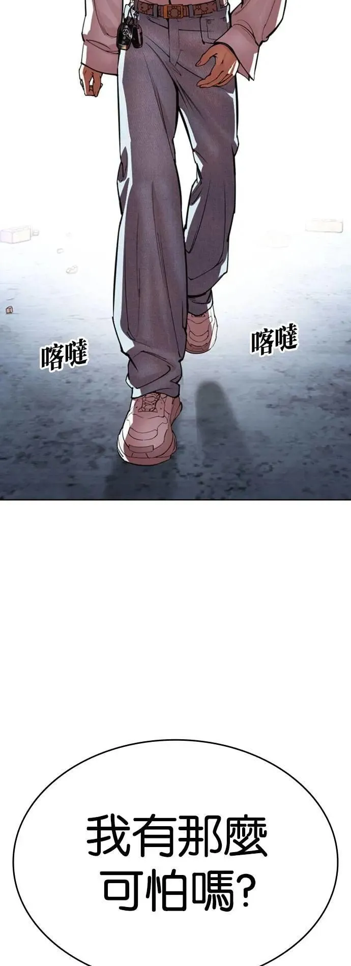 [第538话] 釜山 [08] 第114页