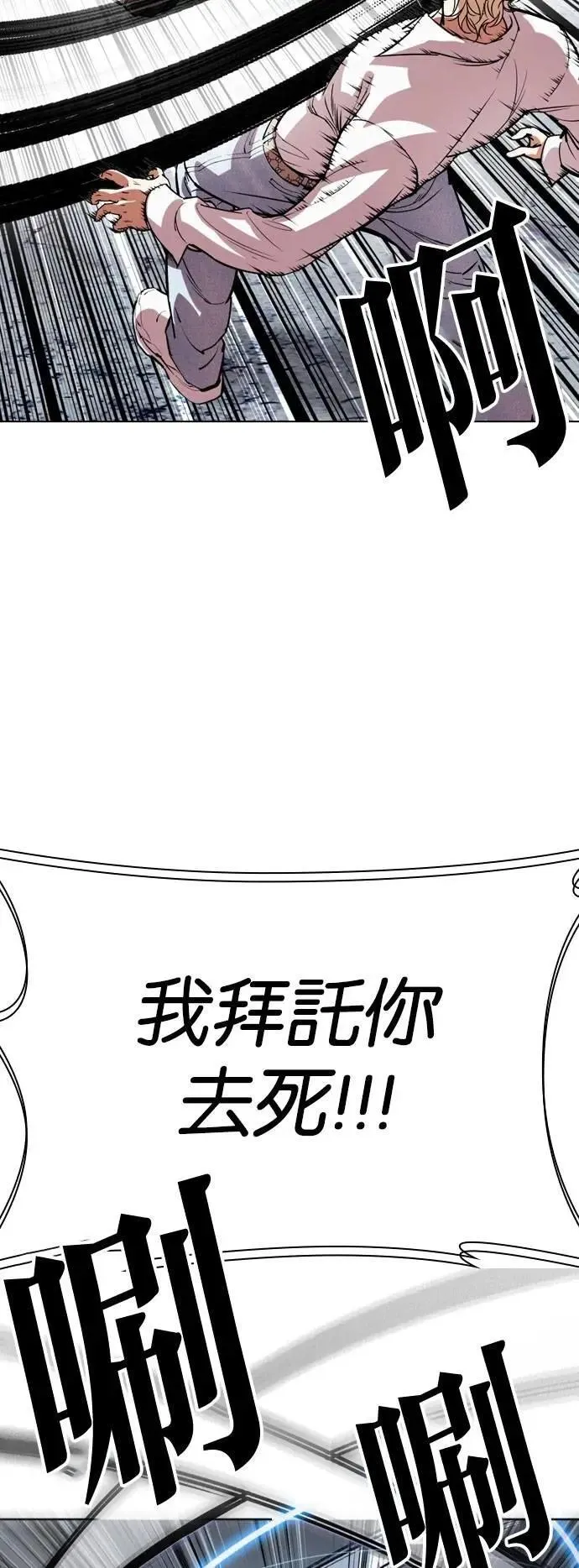 [第538话] 釜山 [08] 第105页