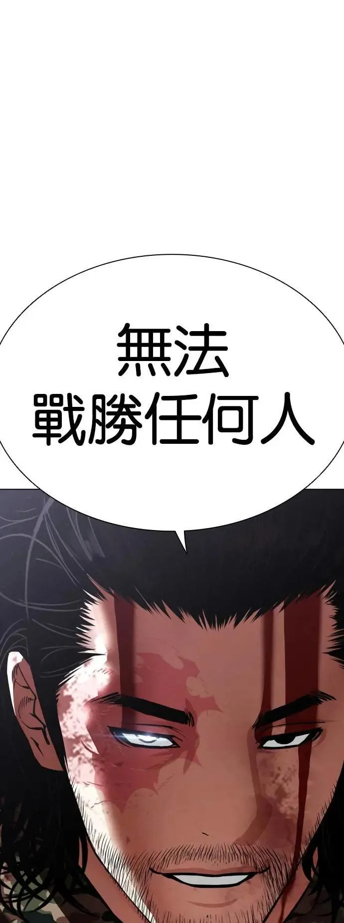[第538话] 釜山 [08] 第97页