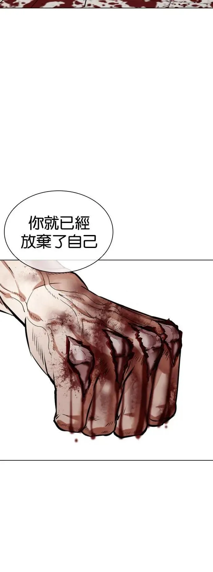 [第538话] 釜山 [08] 第95页