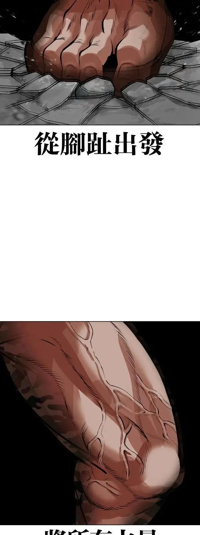[第538话] 釜山 [08] 第86页