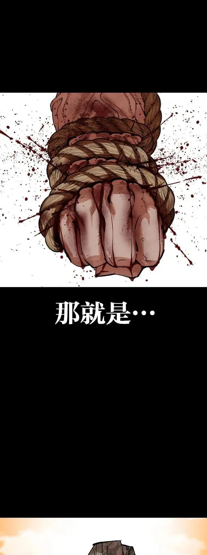 [第538话] 釜山 [08] 第82页