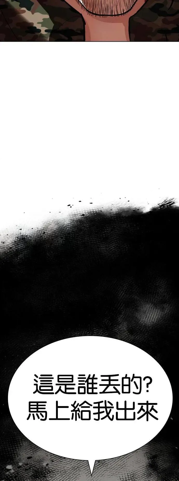 [第538话] 釜山 [08] 第98页