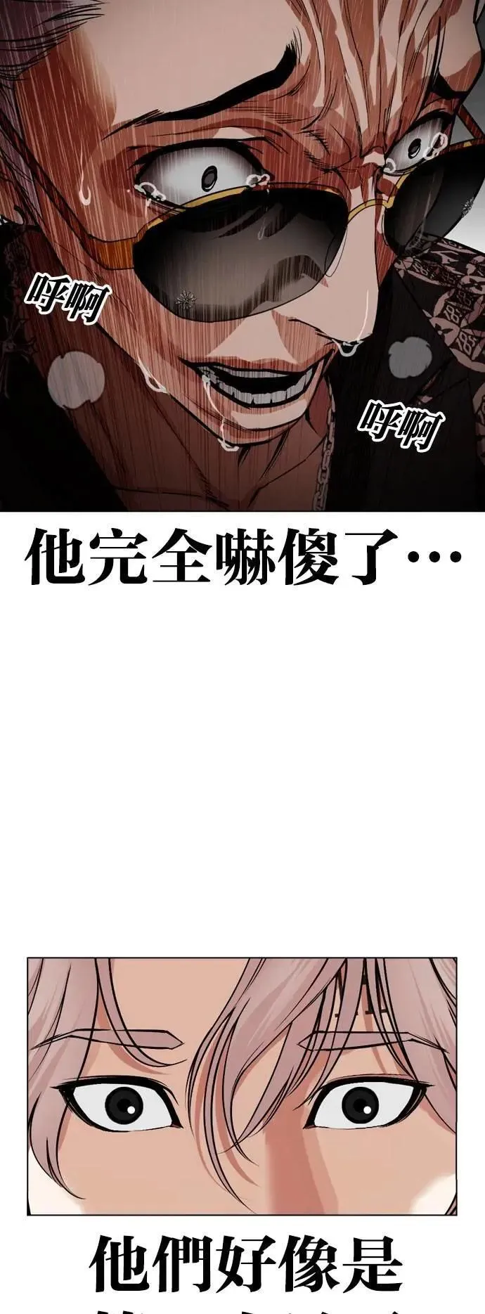 [第538话] 釜山 [08] 第108页