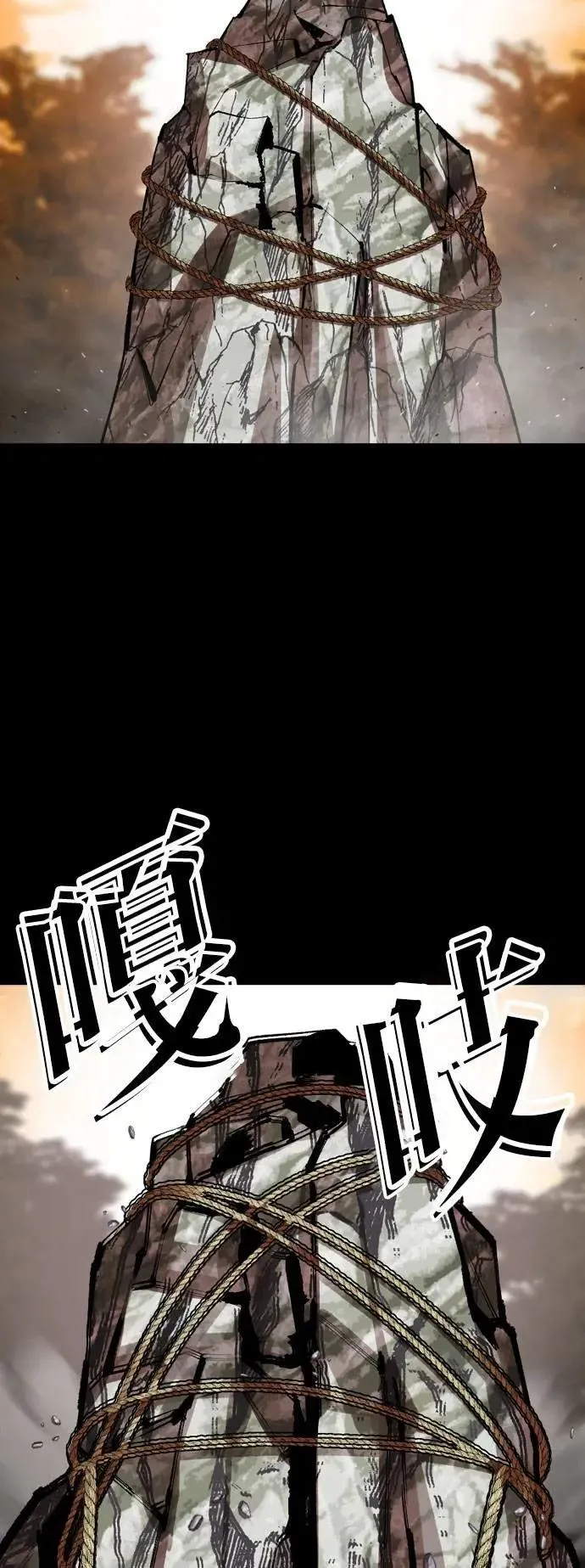 [第538话] 釜山 [08] 第83页