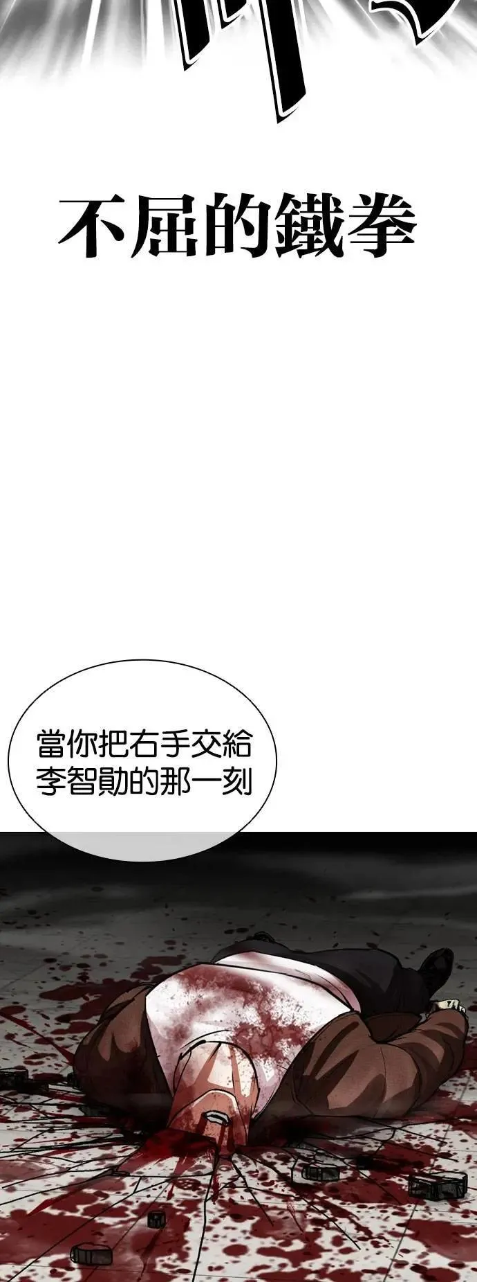 [第538话] 釜山 [08] 第94页