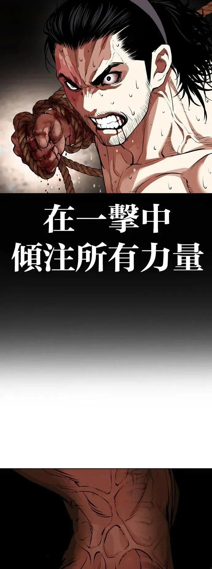 [第538话] 釜山 [08] 第85页