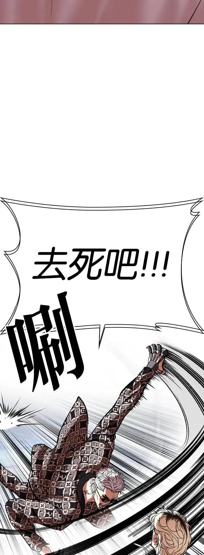 [第538话] 釜山 [08] 第104页