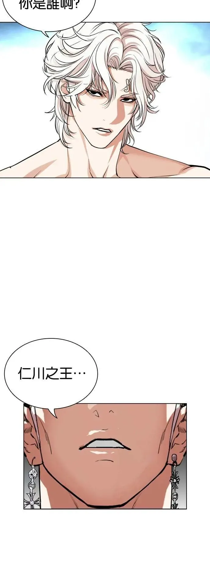 [第538话] 釜山 [08] 第101页