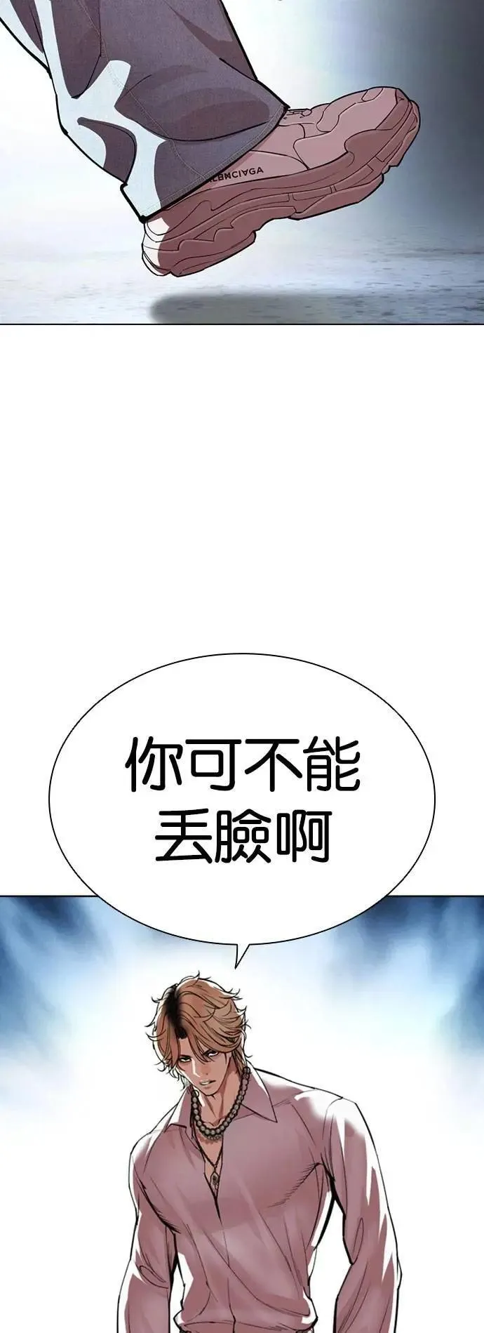 [第538话] 釜山 [08] 第113页