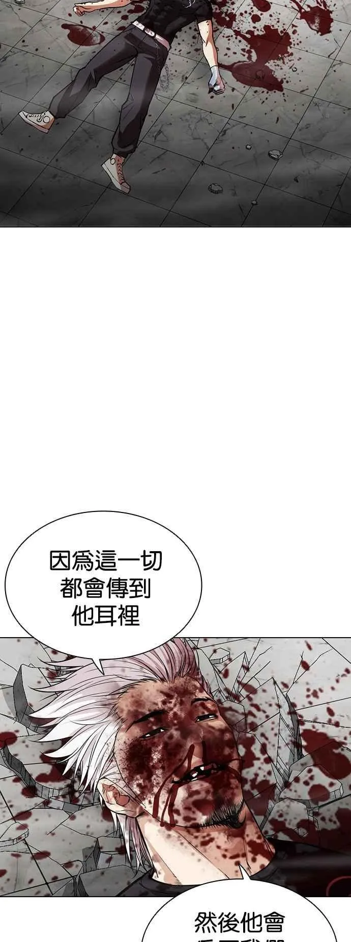 [第539话] 釜山 [09] 第134页