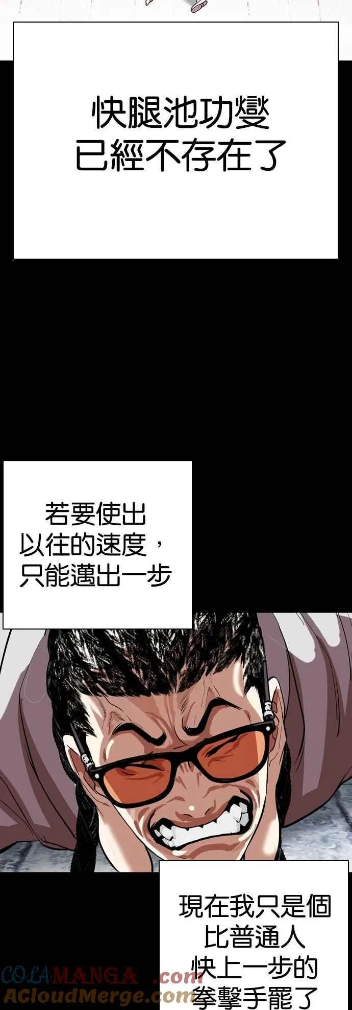 [第539话] 釜山 [09] 第93页