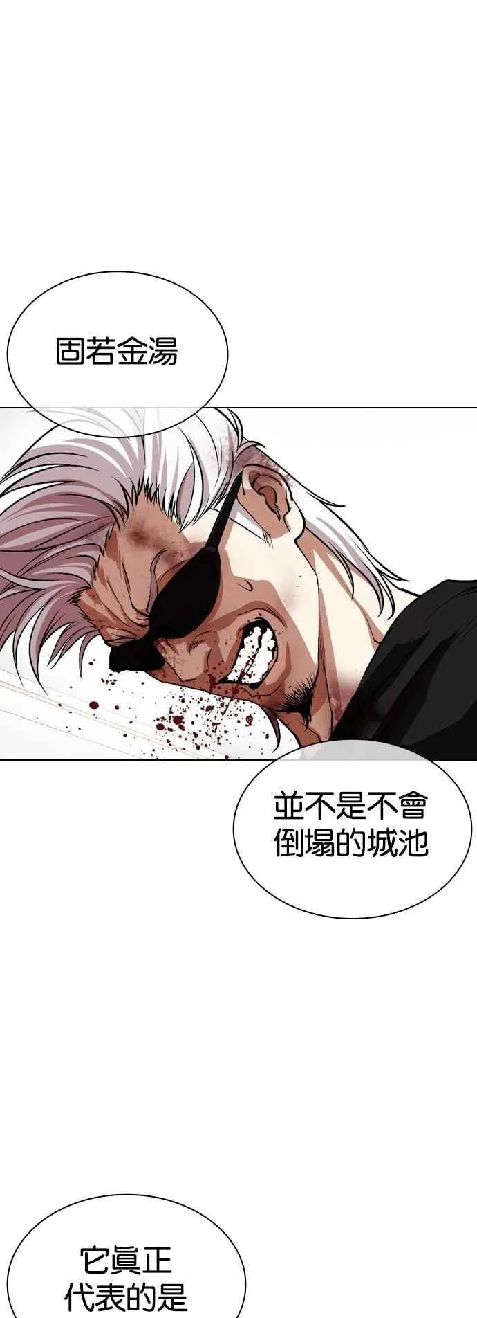 [第539话] 釜山 [09] 第122页