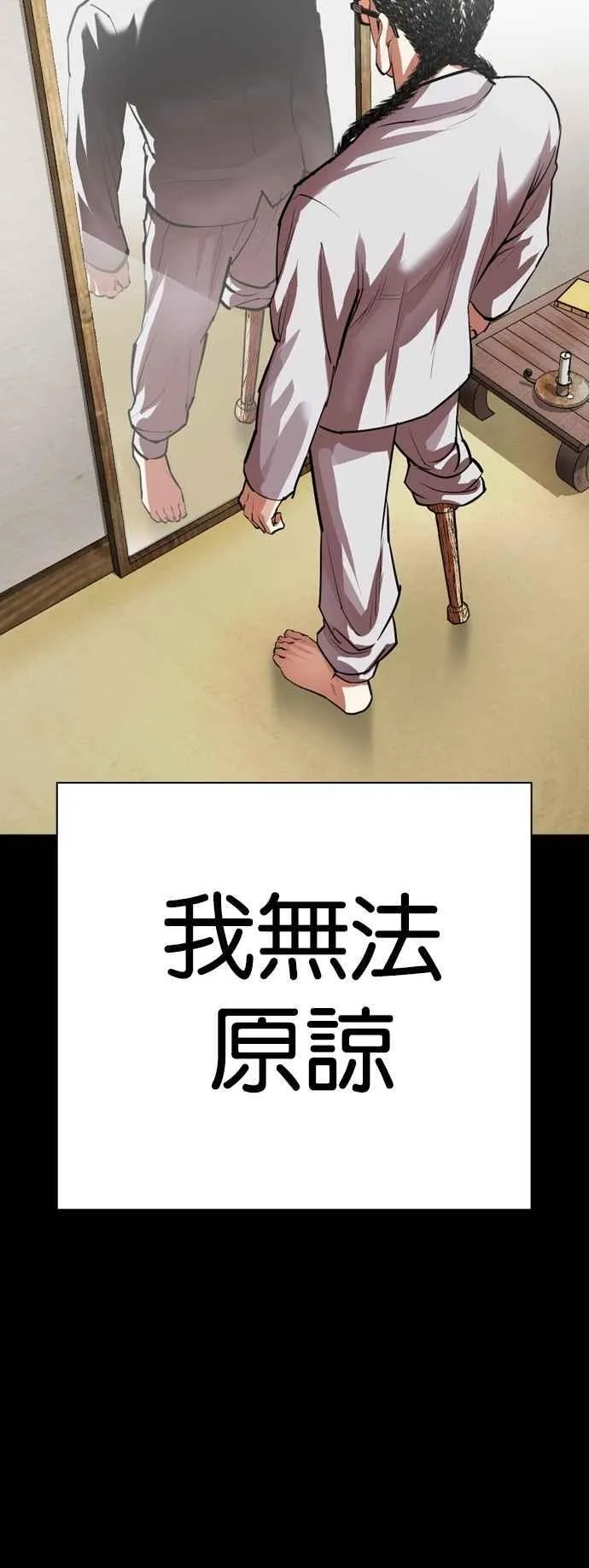 [第539话] 釜山 [09] 第87页