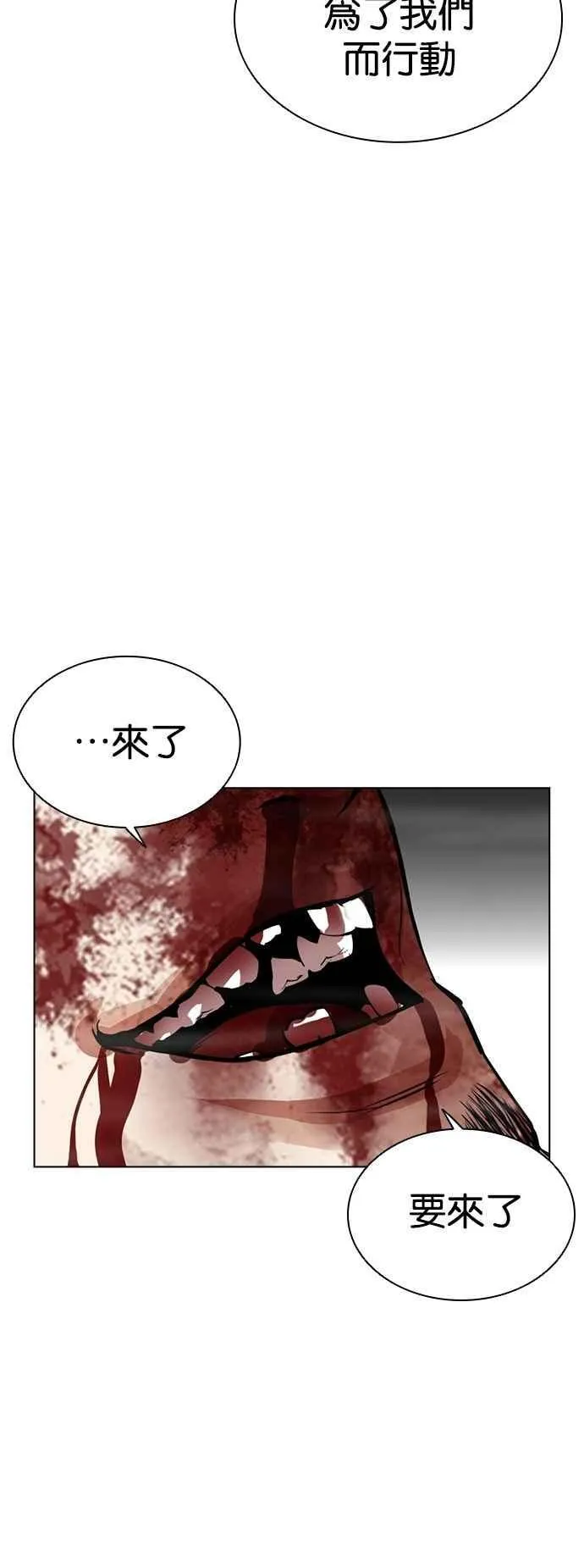 [第539话] 釜山 [09] 第135页