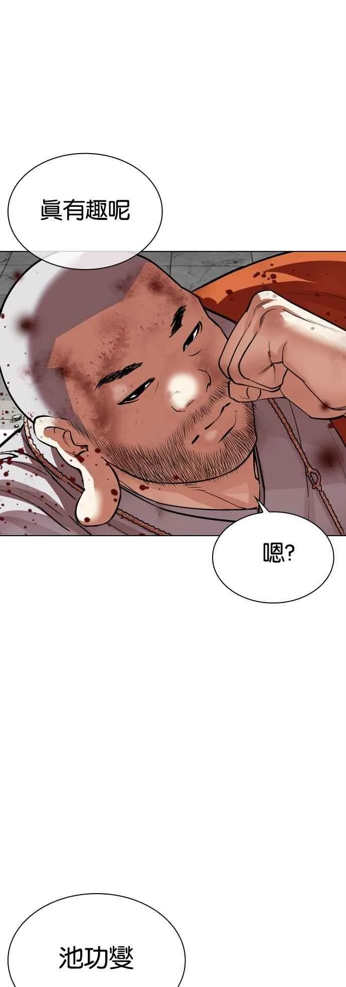 [第539话] 釜山 [09] 第103页
