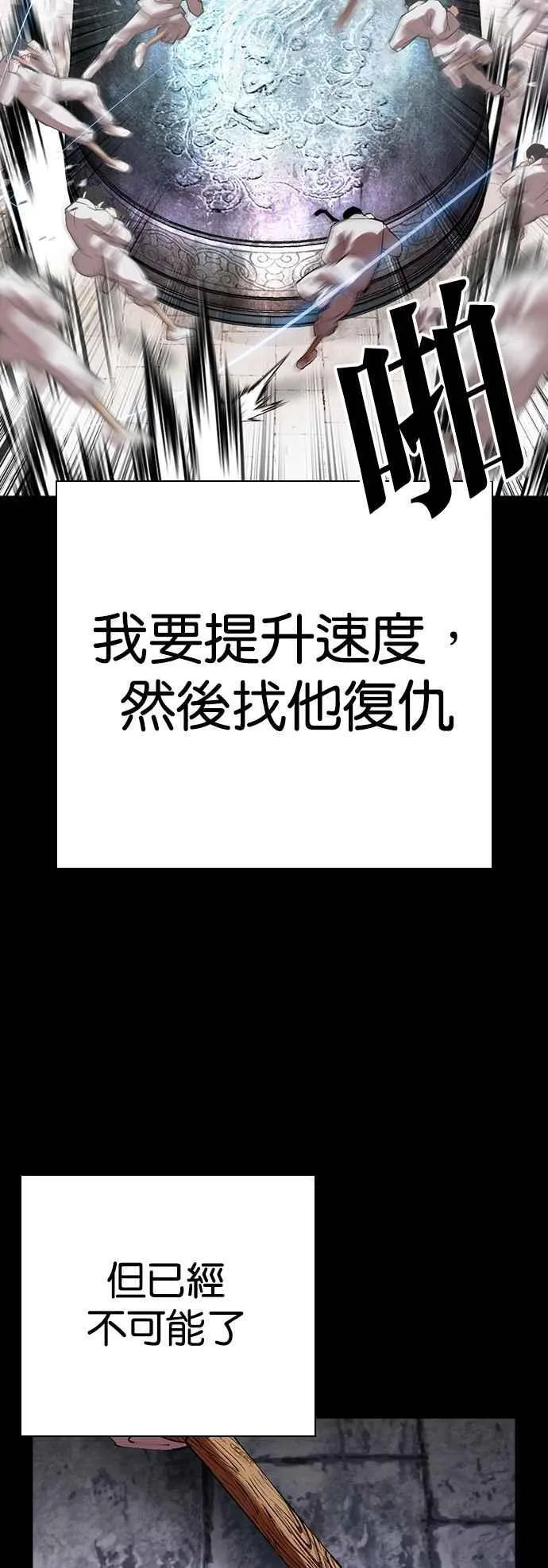 [第539话] 釜山 [09] 第91页