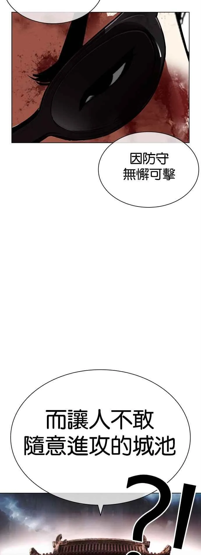 [第539话] 釜山 [09] 第123页