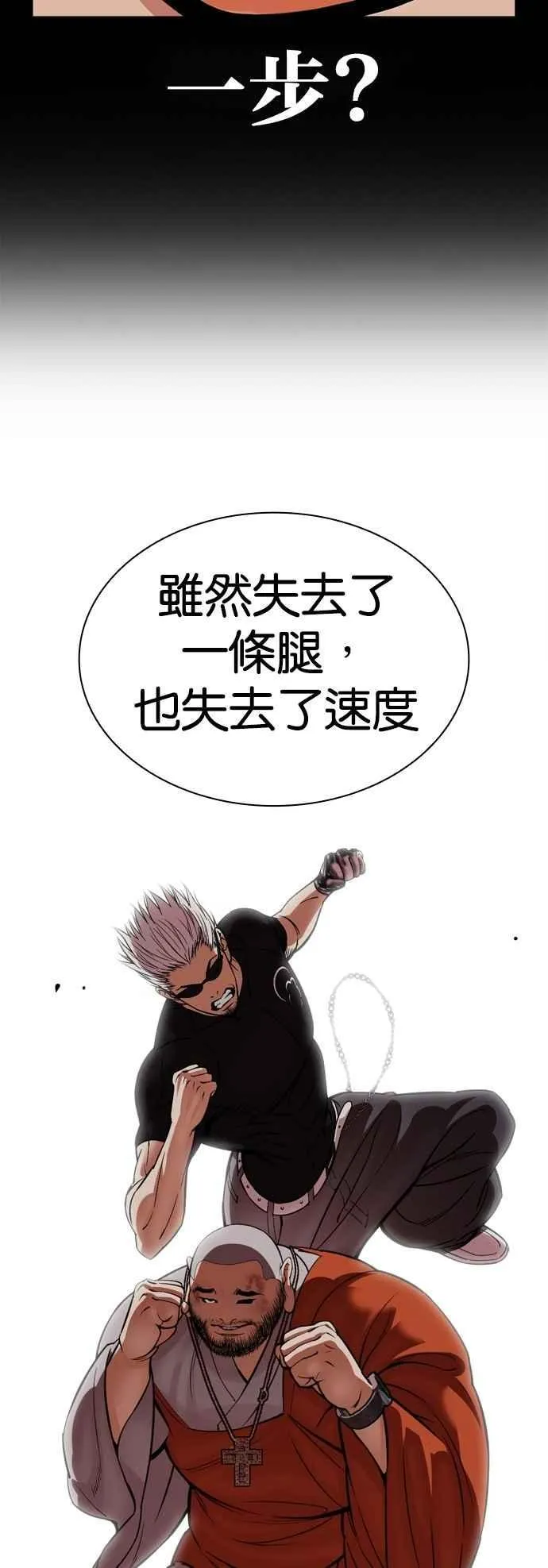 [第539话] 釜山 [09] 第95页