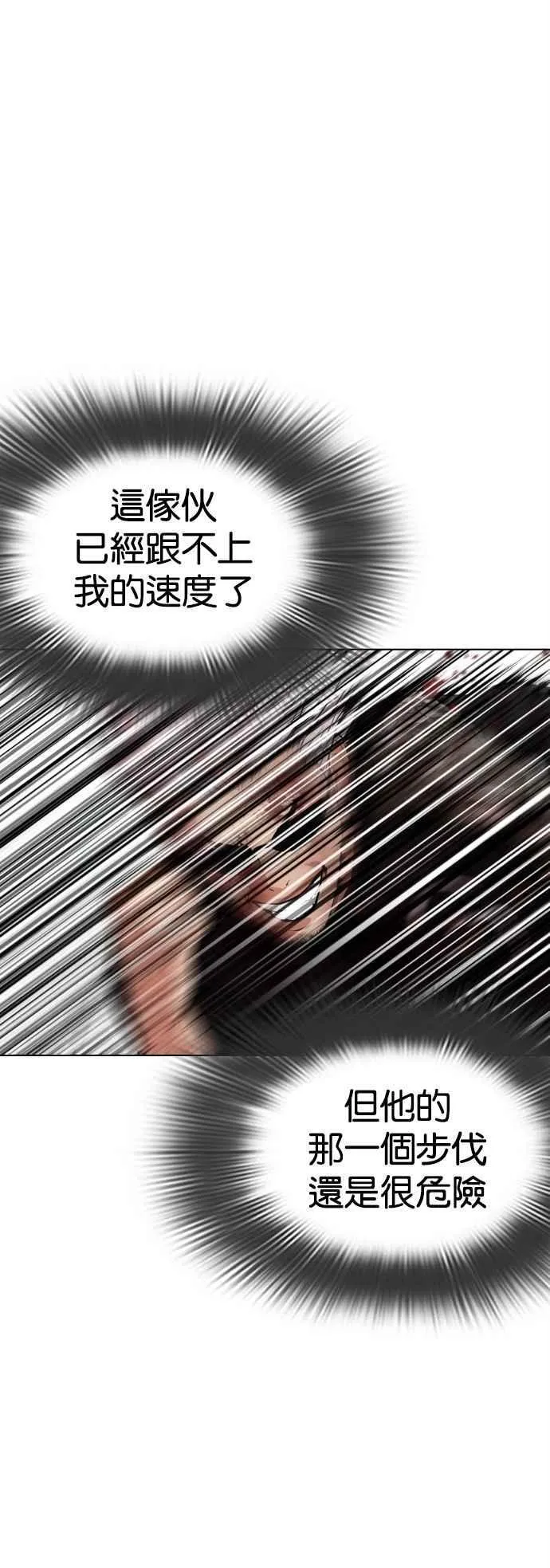[第539话] 釜山 [09] 第107页