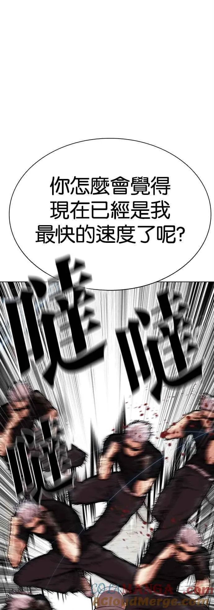 [第539话] 釜山 [09] 第105页