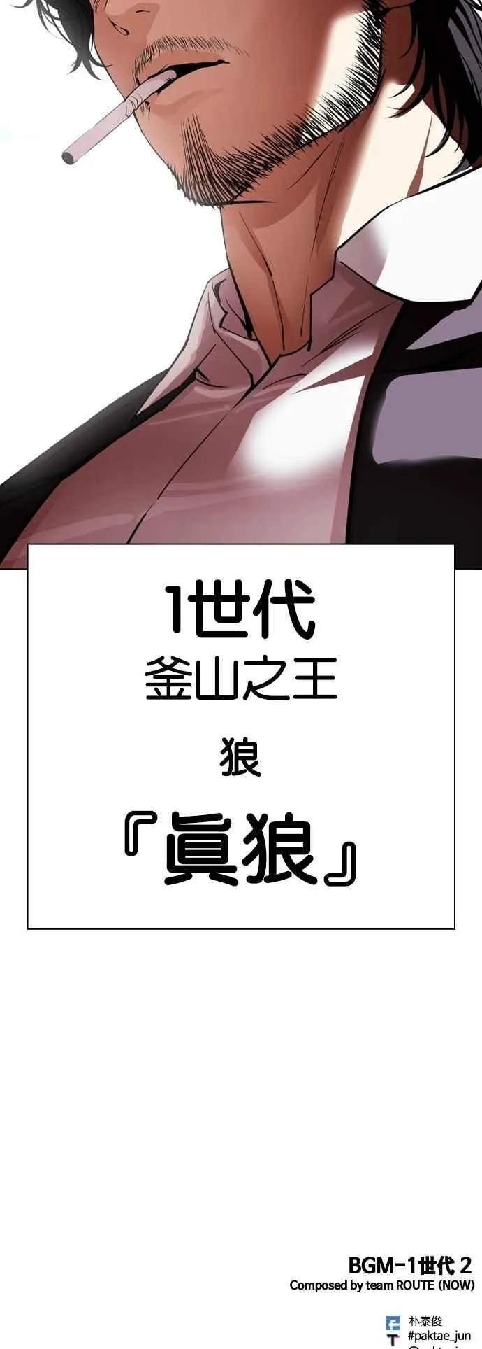 [第539话] 釜山 [09] 第143页