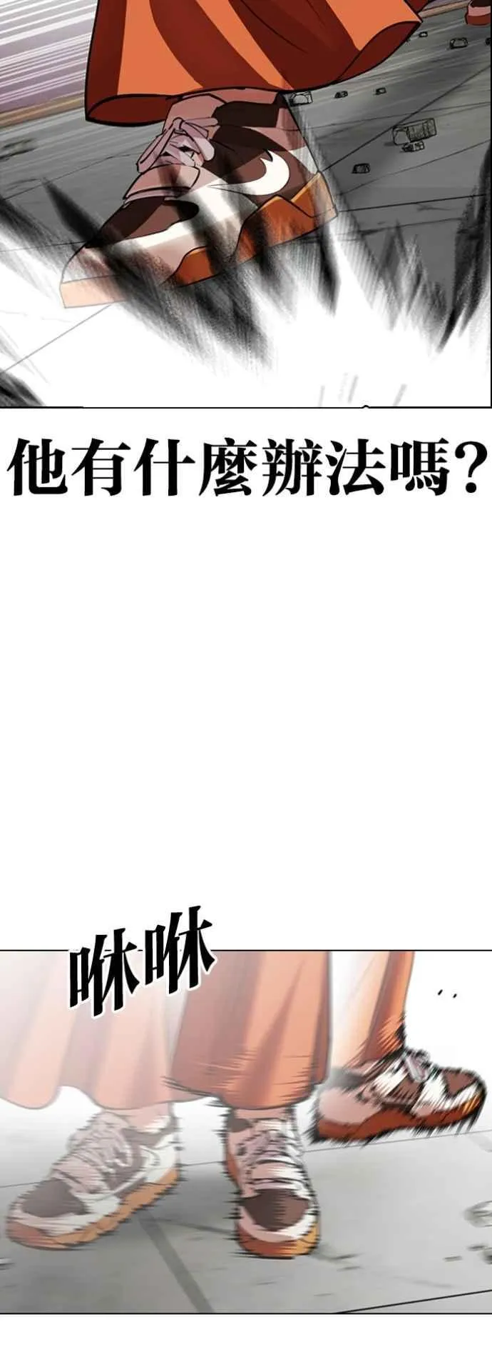 [第539话] 釜山 [09] 第79页